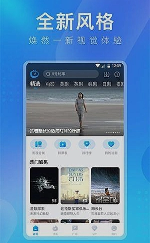 山海情 海报
