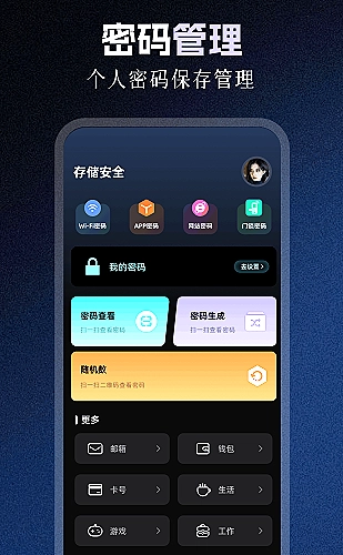 声生不息 海报