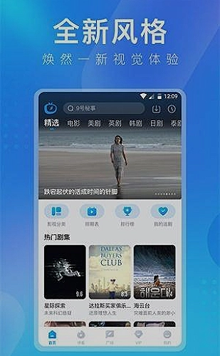 长安十二时辰 海报