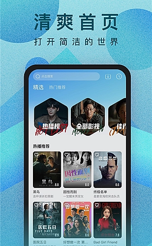 披荆斩棘 海报